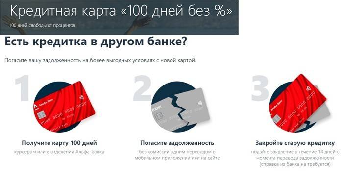 Рефинансирование кредитов других банков