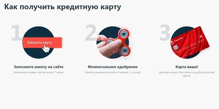 Как получить карточку