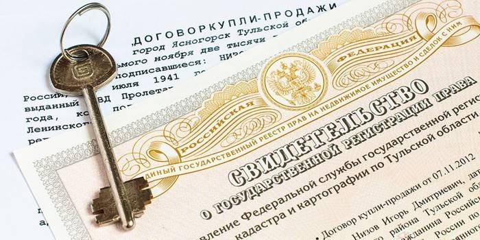 Документы на недвижимость