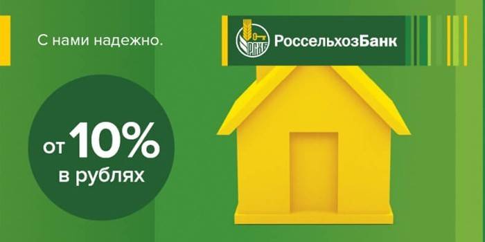 Процент на ипотеке в Россельхозбанке