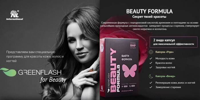 Beauty Formula от GreenFlash
