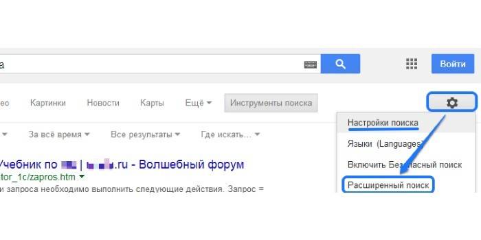 Расширенный поиск Google