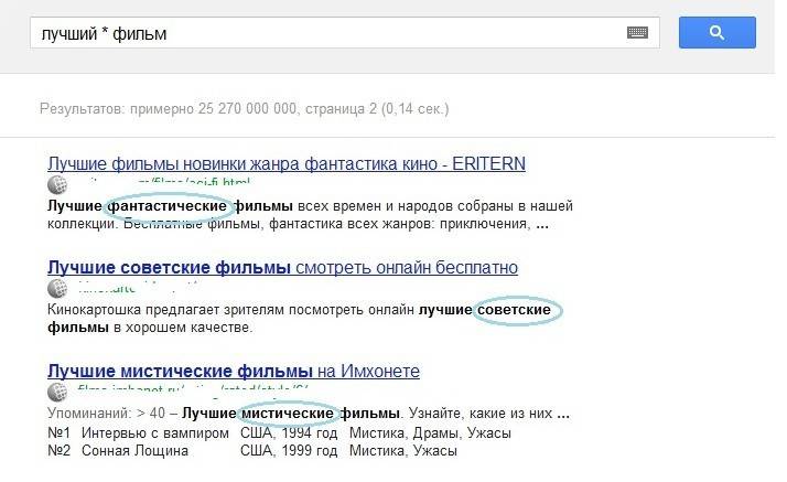 Использование звездочки в запросе