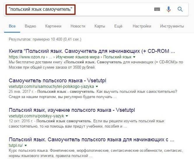 Применение кавычек в запросе