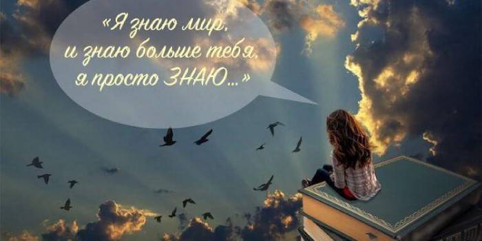 Девушка на книгах