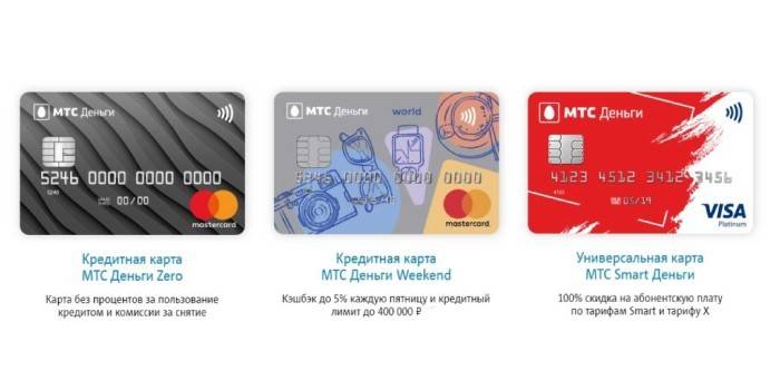 Weekend, Zero, Smart - карты МТС Деньги
