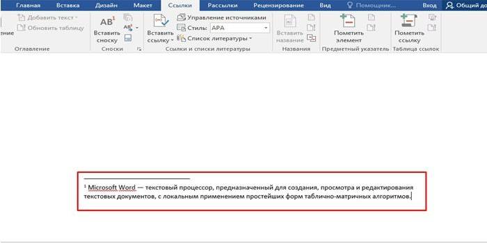 Текст вставки