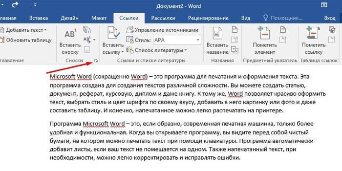 Дополнительные параметры форматирования