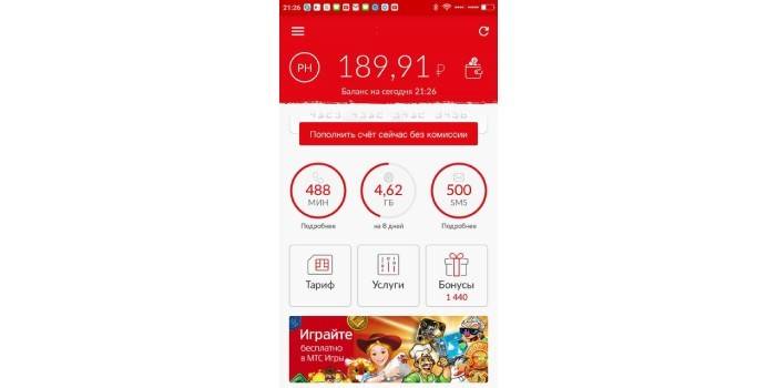 Приложение МТС в телефоне