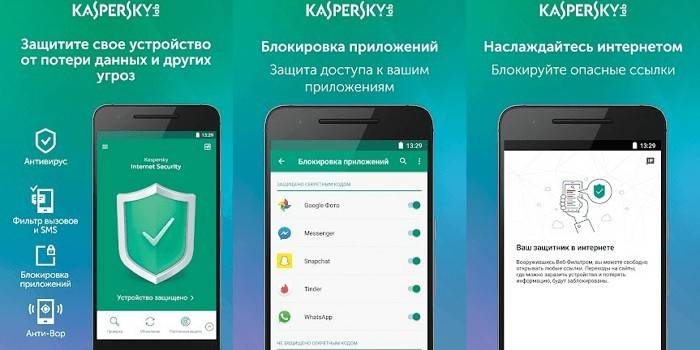 Касперски - приложение против вирусов