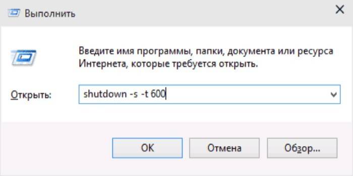 Таймер с помощью программы Shutdown