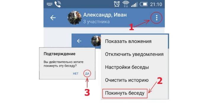 Как выйти из беседы в ВК в мобильном приложении