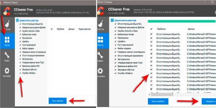 Чистка с помощью CCleaner