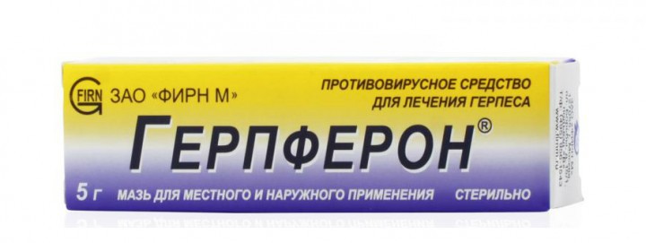 Мазь Герпферон