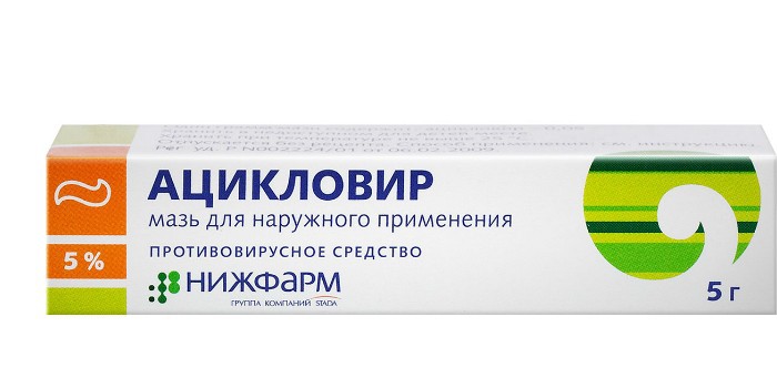 Мазь Ацикловир