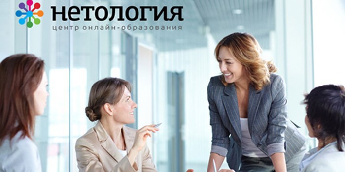 Люди на совещании и логотип центра образования Нетология