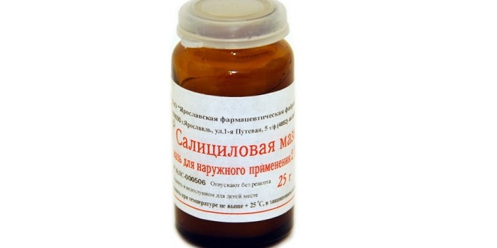 Салициловая мазь в баночке