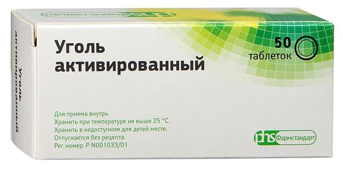 Уголь активированный в упаковке