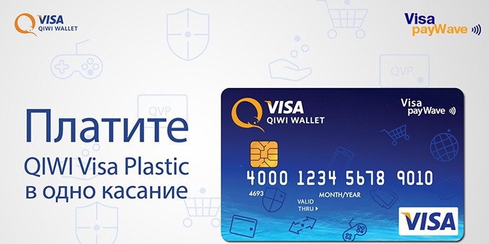 Изображение - Активация карты киви 9387057-qiwik4