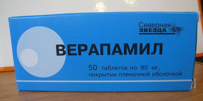 Упаковка таблеток Верапамил