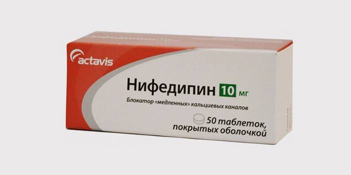 Таблетки Нифедипин в упаковке