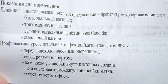 Аннотация к свечам Депантол
