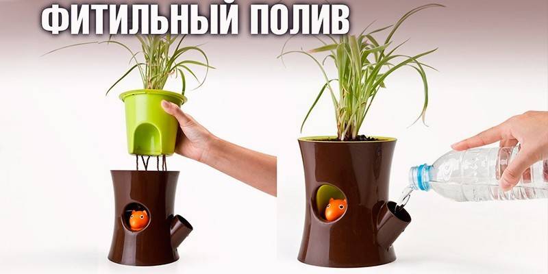 Фитильная система