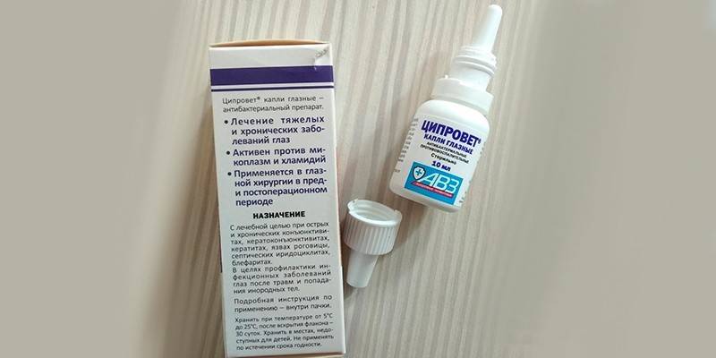 Глазные капли Ципровет
