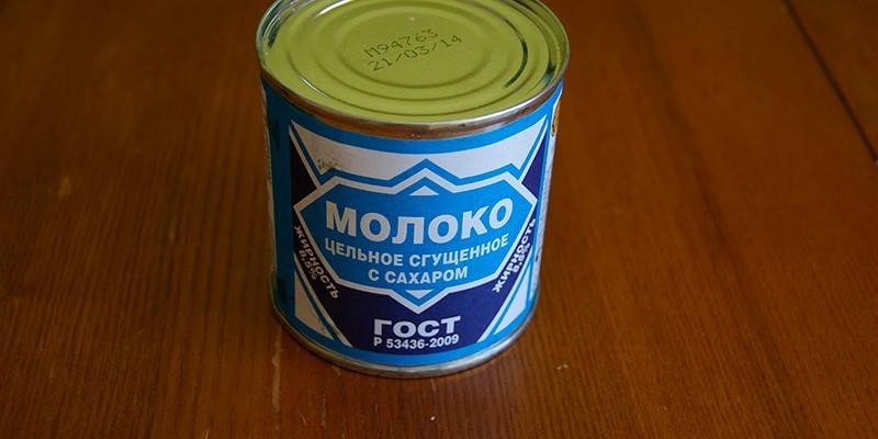 Сгущенное молоко