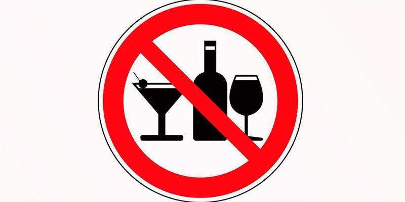 Запрет алкогольных напитков