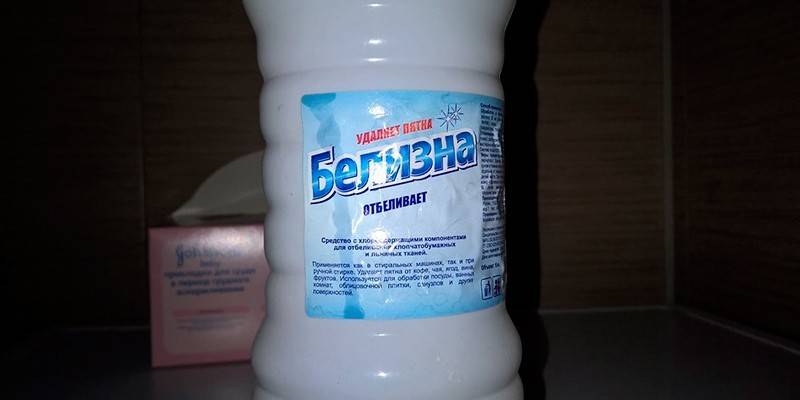 Белизна