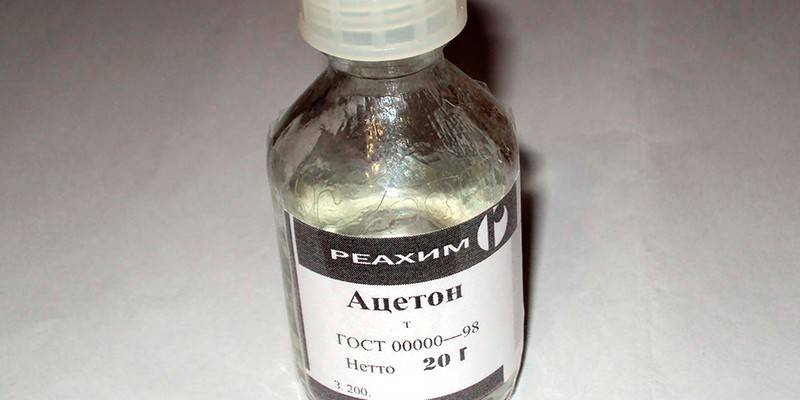 Ацетон