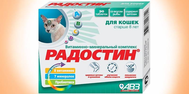 Радостин