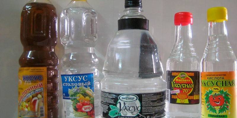 Уксус