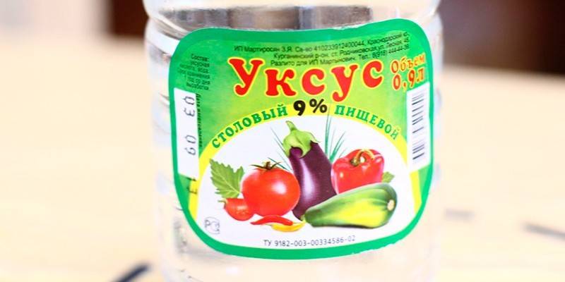 Столовый уксус