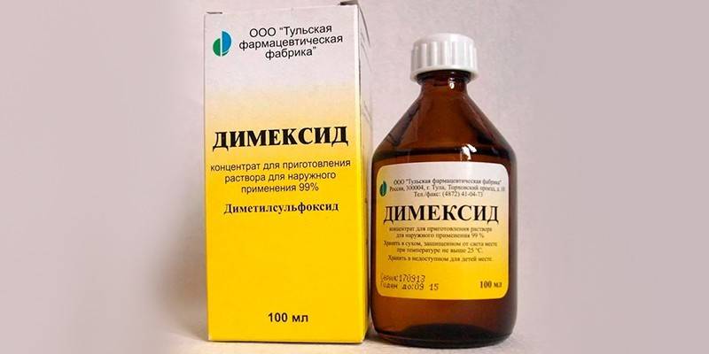 Димексид