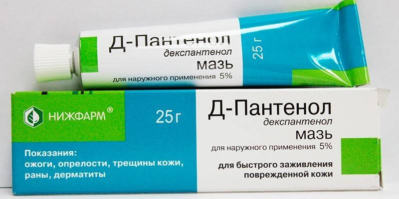 Д-Пантенол мазь