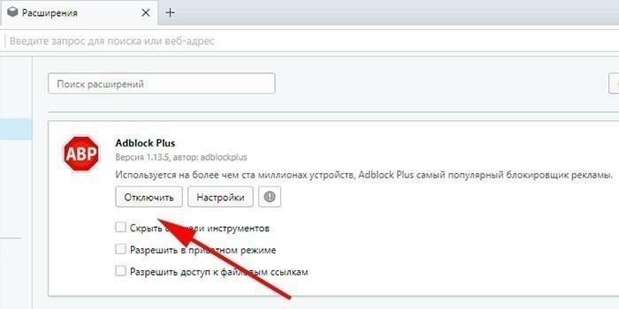 В браузере Яндекс