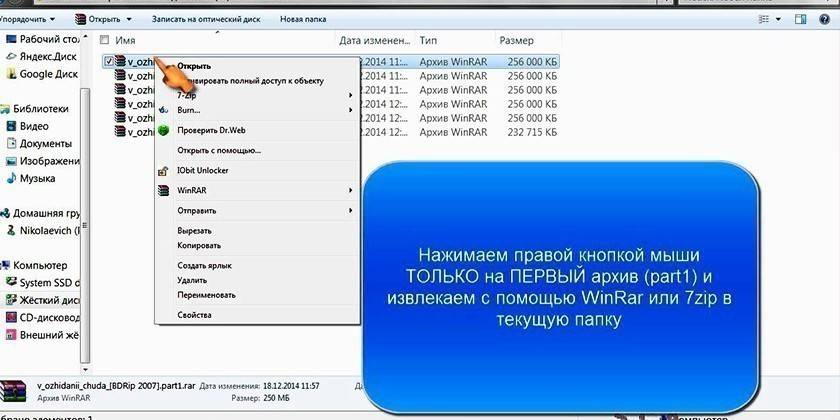 Извлечение файлов из многотомных архивов