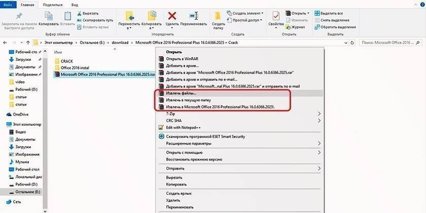 Как распаковать iso архив