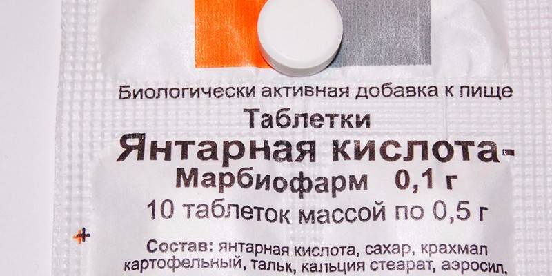 Янтарная кислота