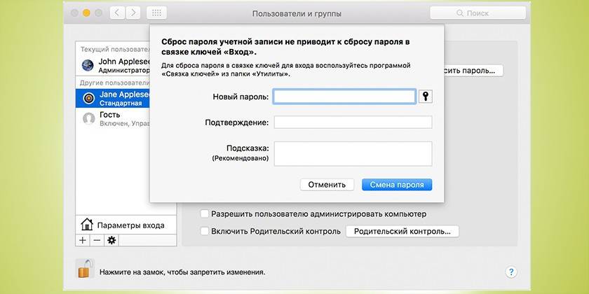 Менять пользователям ключи доступа