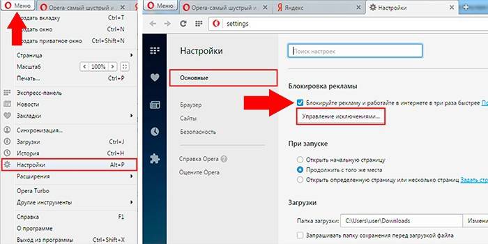 В Opera