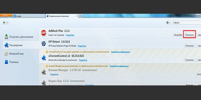 В Mozilla Firefox