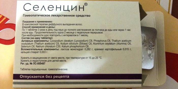 Таблетки Селенцин в упаковке