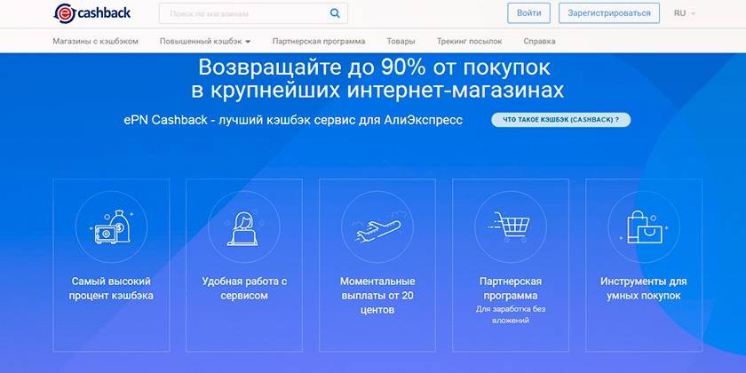 Сервис ePN Cashback