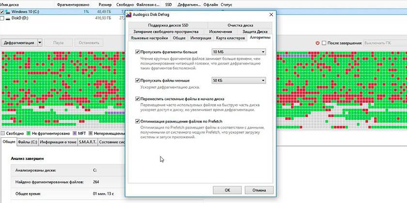 Дефрагментация HDD