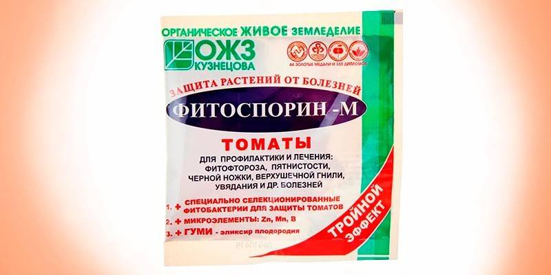 Фитоспорин-м