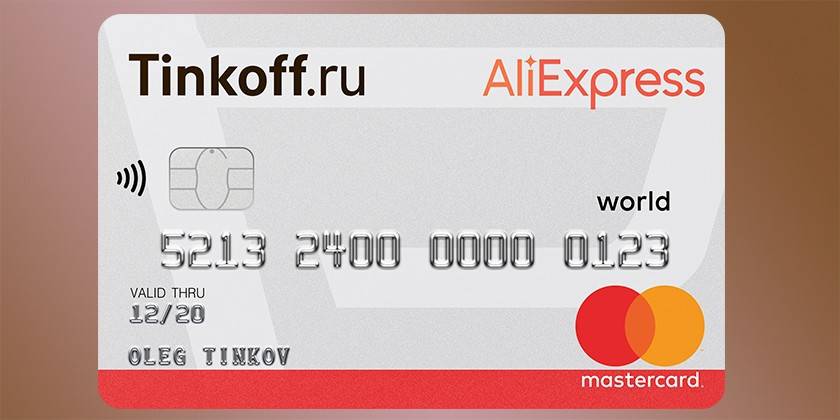 Тинькофф Aliexpress
