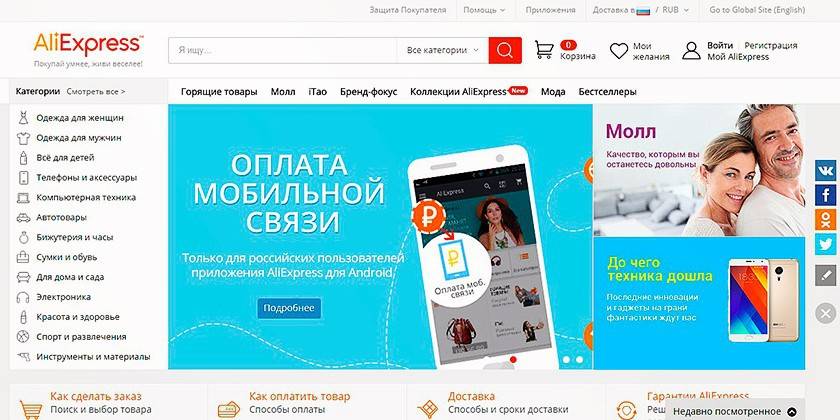 Продавец